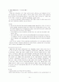 노인과 죽음 노인복지 노인문제 노인의 사고 죽음과 노인 10페이지
