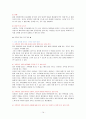 노인과 죽음 노인복지 노인문제 노인의 사고 죽음과 노인 14페이지