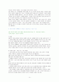 노인과 죽음 노인복지 노인문제 노인의 사고 죽음과 노인 15페이지