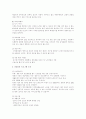 노인치매의 이론적 고찰과 사례 및 프로그램 12페이지