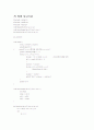 Quick Sort(퀵소트) 정렬 알고리즘 3페이지