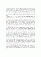 갯벌과 간척사업(새만금 사업의 쟁점) 2페이지