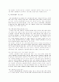 고객만족경영의 사례 2페이지
