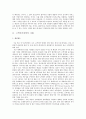 고객만족경영의 사례 3페이지