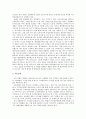 고객만족경영의 사례 5페이지