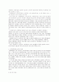 고객만족경영의 사례 8페이지