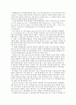 고객만족경영의 사례 9페이지