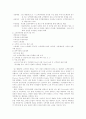고객만족경영의 사례 13페이지