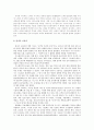 고객만족경영의 사례 14페이지