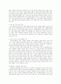 고객만족경영의 사례 17페이지