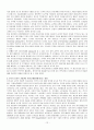 인스턴트 메신저를 통한 조직 내 커뮤니케이션 양태에 16페이지