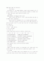 아동용 지능검사를 5종 이상 선정후, 각각의 특성과 구성에 대하여 설명하시오 3페이지