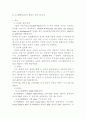 아동용 지능검사를 5종 이상 선정후, 각각의 특성과 구성에 대하여 설명하시오 6페이지