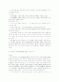 아동용 지능검사를 5종 이상 선정후, 각각의 특성과 구성에 대하여 설명하시오 11페이지
