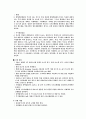 Nitrobenzene(니트로벤젠)의 합성 4페이지