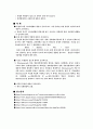 Nitrobenzene(니트로벤젠)의 합성 5페이지