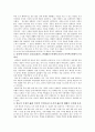중용에 관한 질문 답 2페이지