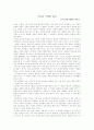 스토우 스쿨 현황 1페이지