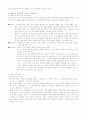 교육과정의 변천사 2페이지