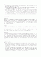 교육과정의 변천사 3페이지