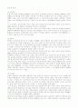 교육과정의 변천사 4페이지