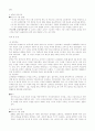 교육과정의 변천사 5페이지
