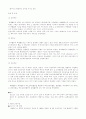 교육과정의 변천사 6페이지