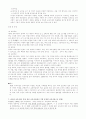 교육과정의 변천사 7페이지