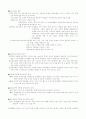 교육과정의 변천사 9페이지
