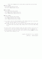 교육과정의 변천사 10페이지