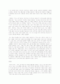 『논어 리더십』을 읽고 4페이지