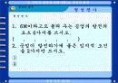 ICT자료 활용 자료- 공업입문 2. 공업의 발전 미래사회 16페이지