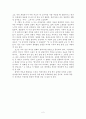 노킹 온 헤븐스 도어를 보고(두 남자가 바닷가에 등을 돌리고) 2페이지