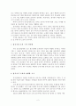삼국지의 영광(서평) 2페이지