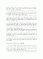 삼국지의 영광(서평) 3페이지