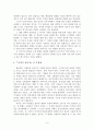 삼국지의 영광(서평) 4페이지