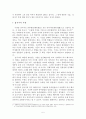 삼국지의 영광(서평) 5페이지