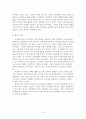 삼국지의 영광(서평) 6페이지