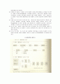 EDI(전자상거래)에 따른 관습적 무역업무의 혁신 9페이지