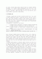 EDI(전자상거래)에 따른 관습적 무역업무의 혁신 15페이지