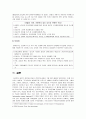 EDI(전자상거래)에 따른 관습적 무역업무의 혁신 17페이지
