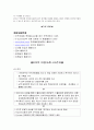 EDI(전자상거래)에 따른 관습적 무역업무의 혁신 18페이지