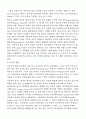 서양음악사 6페이지