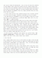 서양음악사 9페이지