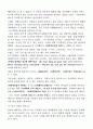 서양음악사 10페이지