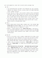 국순당 성공사례 분석 7페이지