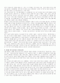 CEO 안철수 지금 우리에게 필요한것은(감상문) 4페이지