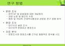 NT도입을 통한 보전에 관한 연구 6페이지