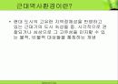 NT도입을 통한 보전에 관한 연구 7페이지