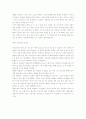 논어 속의 리더십 3페이지